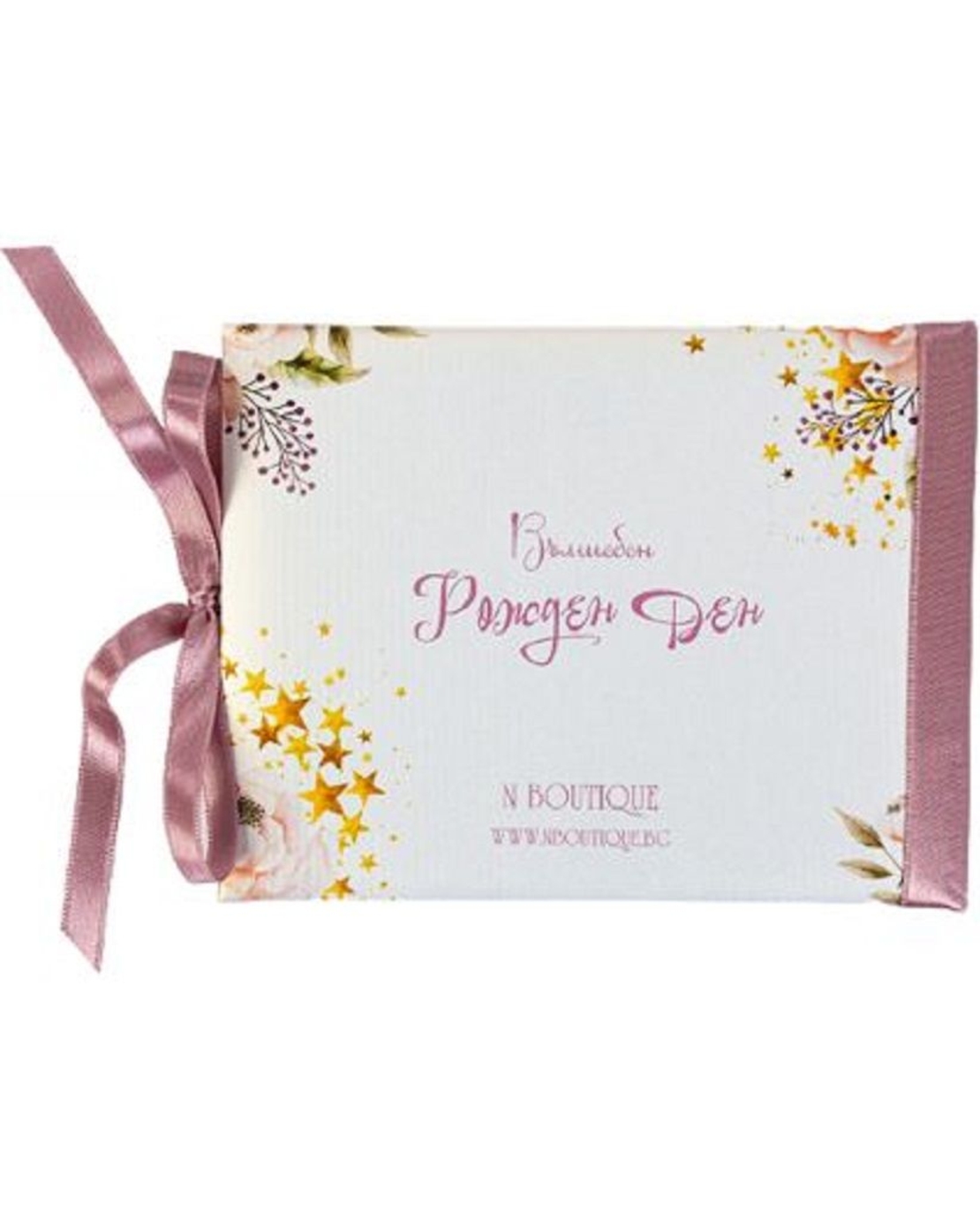 Луксозна картичка за рожден ден - Еднорог