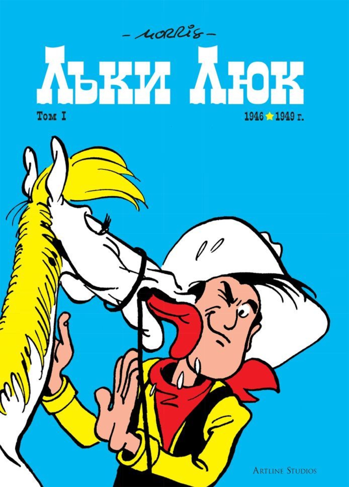 Лъки Люк - Том 1 - Морис