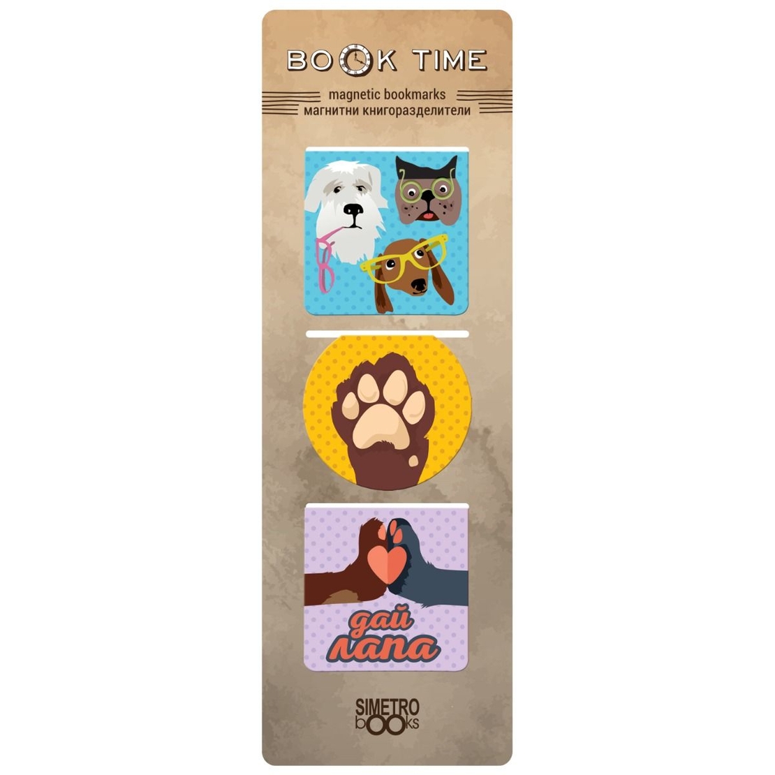 Магнитни книгоразделители - Book Time - квадратни - Кучета