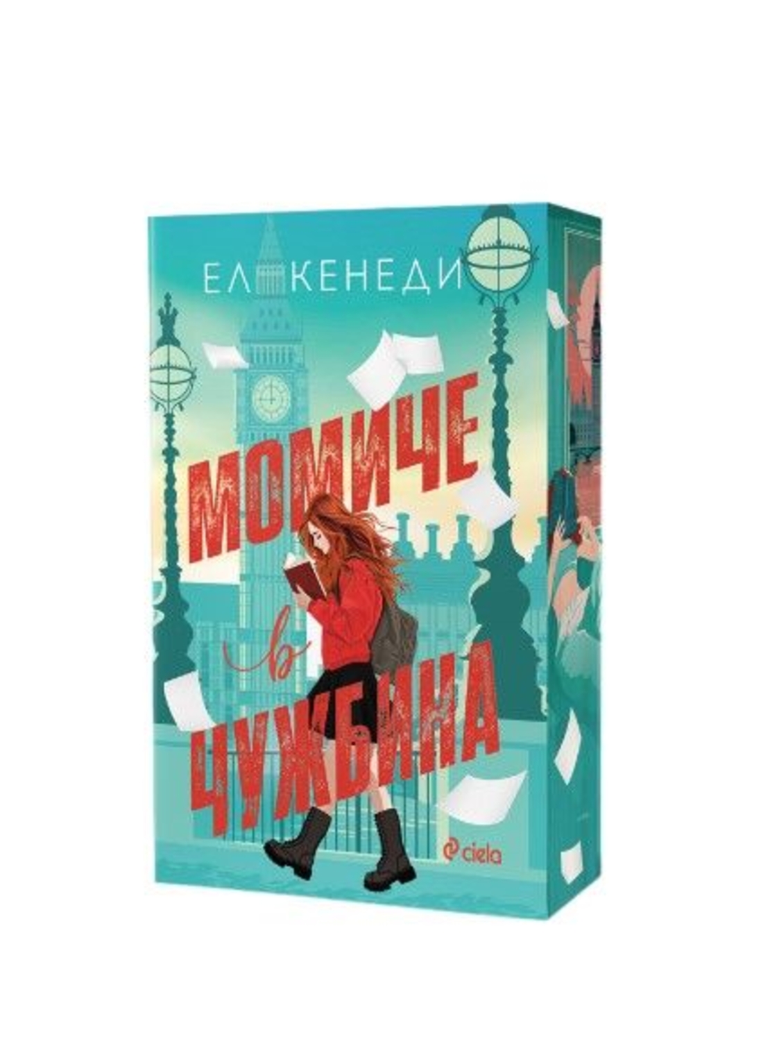 Момиче в чужбина - Ел Кенеди