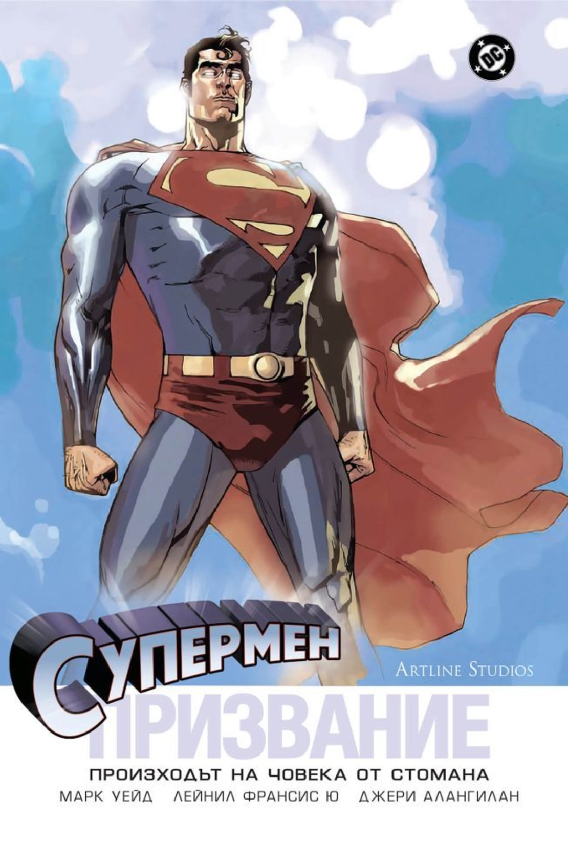 Супермен - Призвание - Марк Уейд