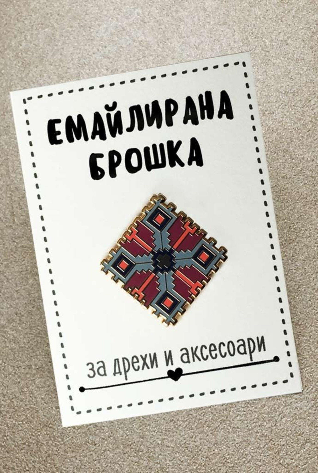 Емайлирана брошка за дрехи и аксесоари - Българска шевица