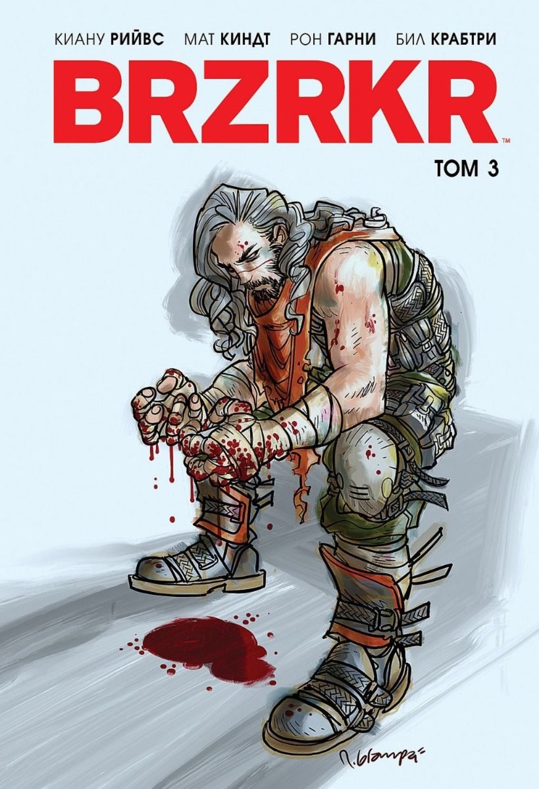 BRZRKR - том 3 - Киану Рийвс