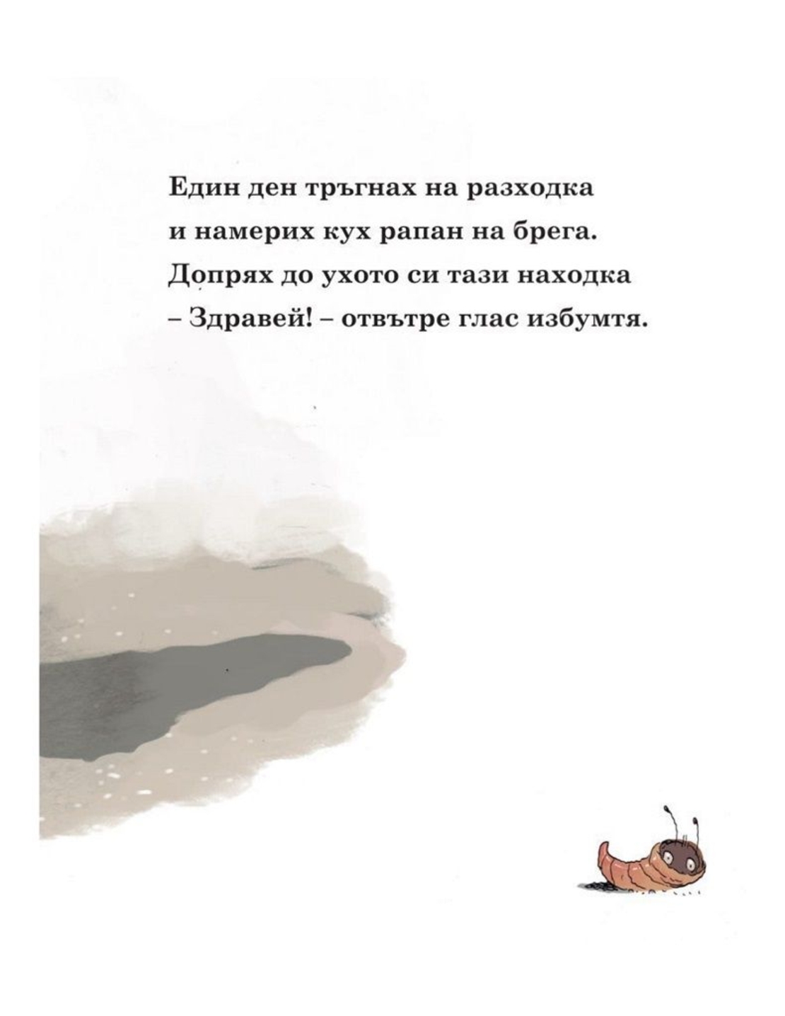 Песен за морето - Пабло Карбонел