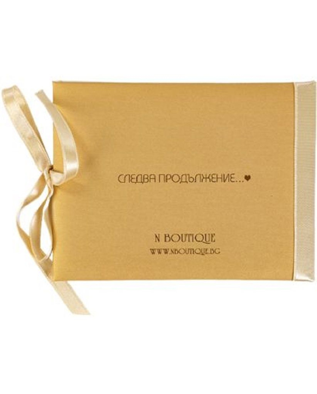 Луксозна картичка за сватба - Следва продължение