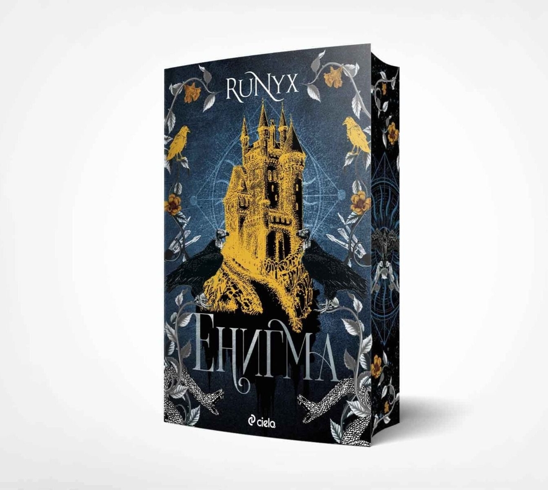 Енигма - Runyx