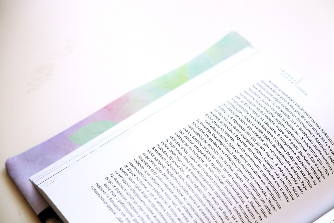 Подвързия за книга - Светът е твой