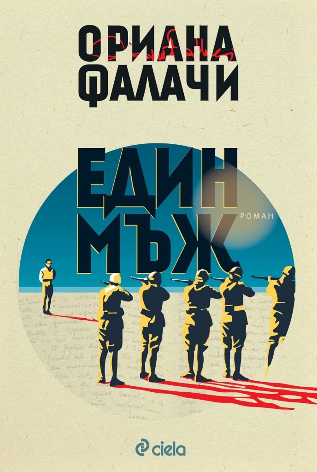Един мъж - Ориана Фалачи