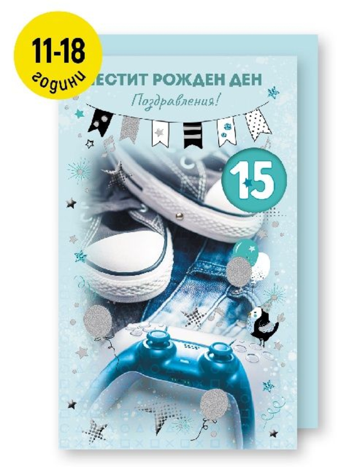 Картичка - Честит рожден ден