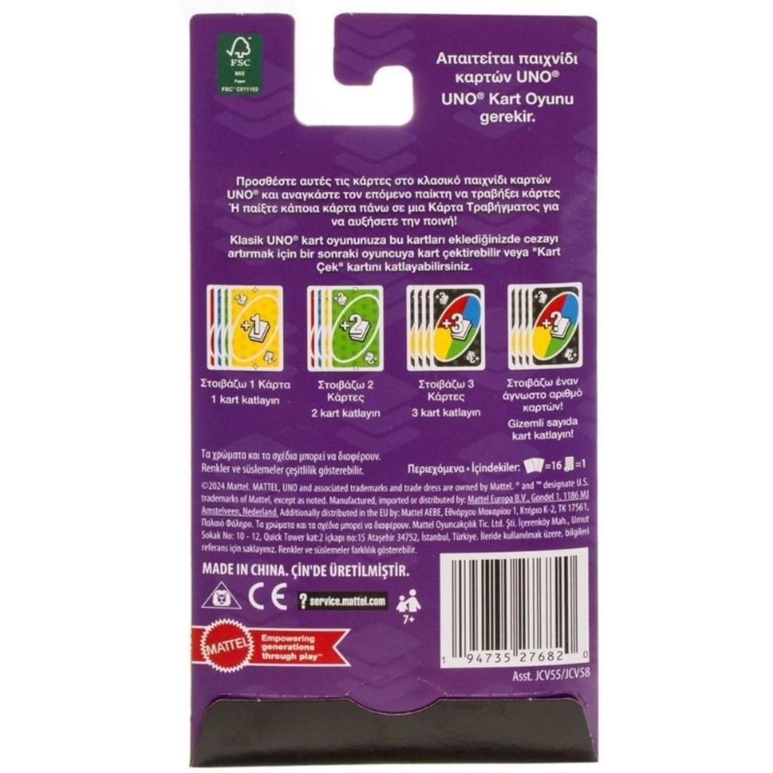 Карти Уно Mattel UNO Add-on пакети