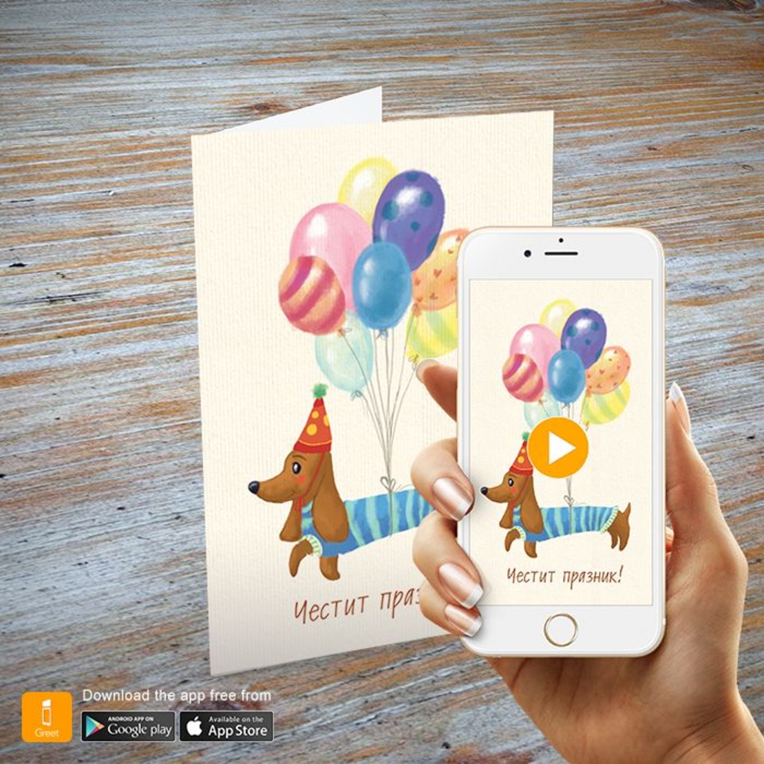 Поздравителна картичка iGreet - Честит празник, дакел