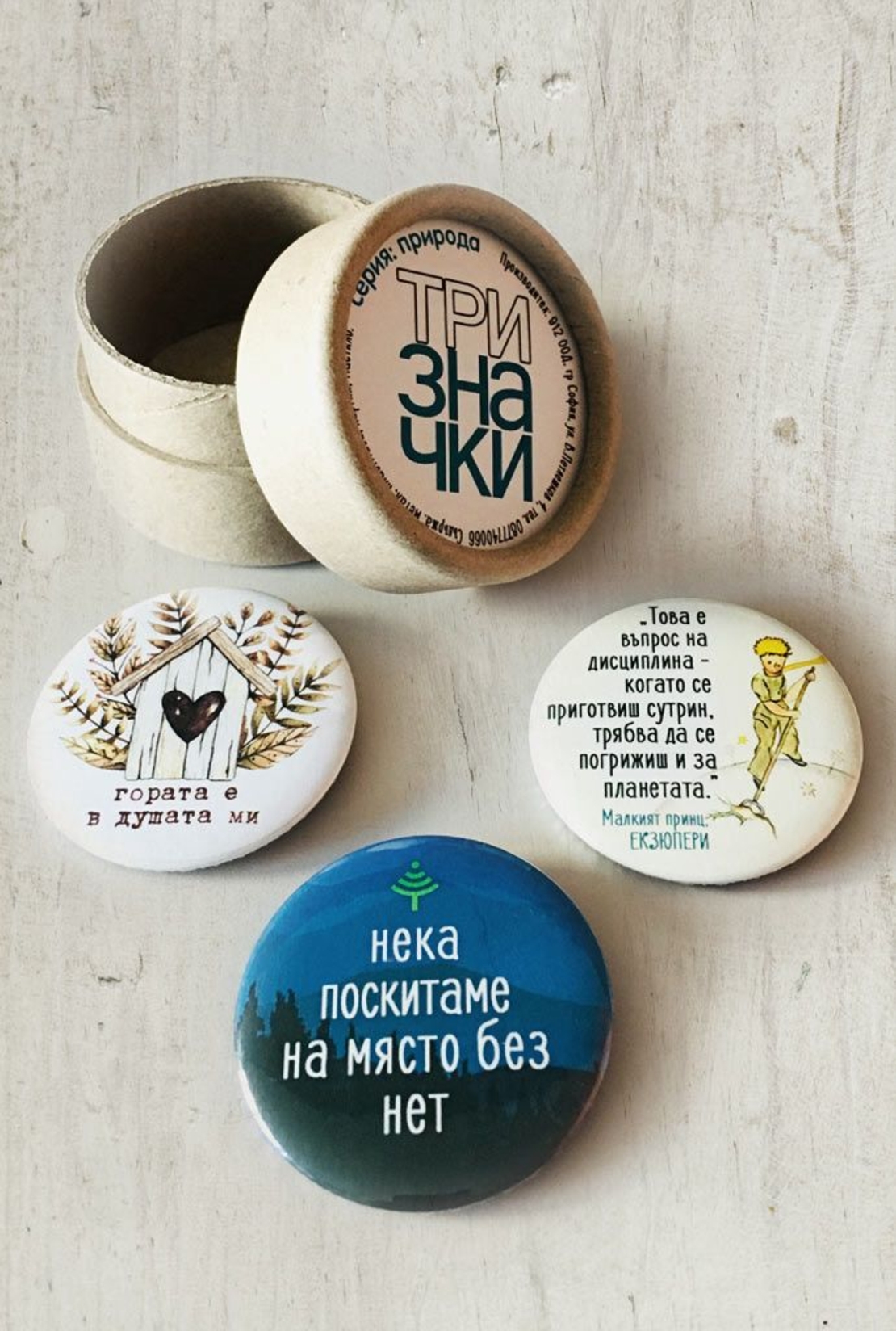 Комплект от 3 бр. значки - серия „Природа“