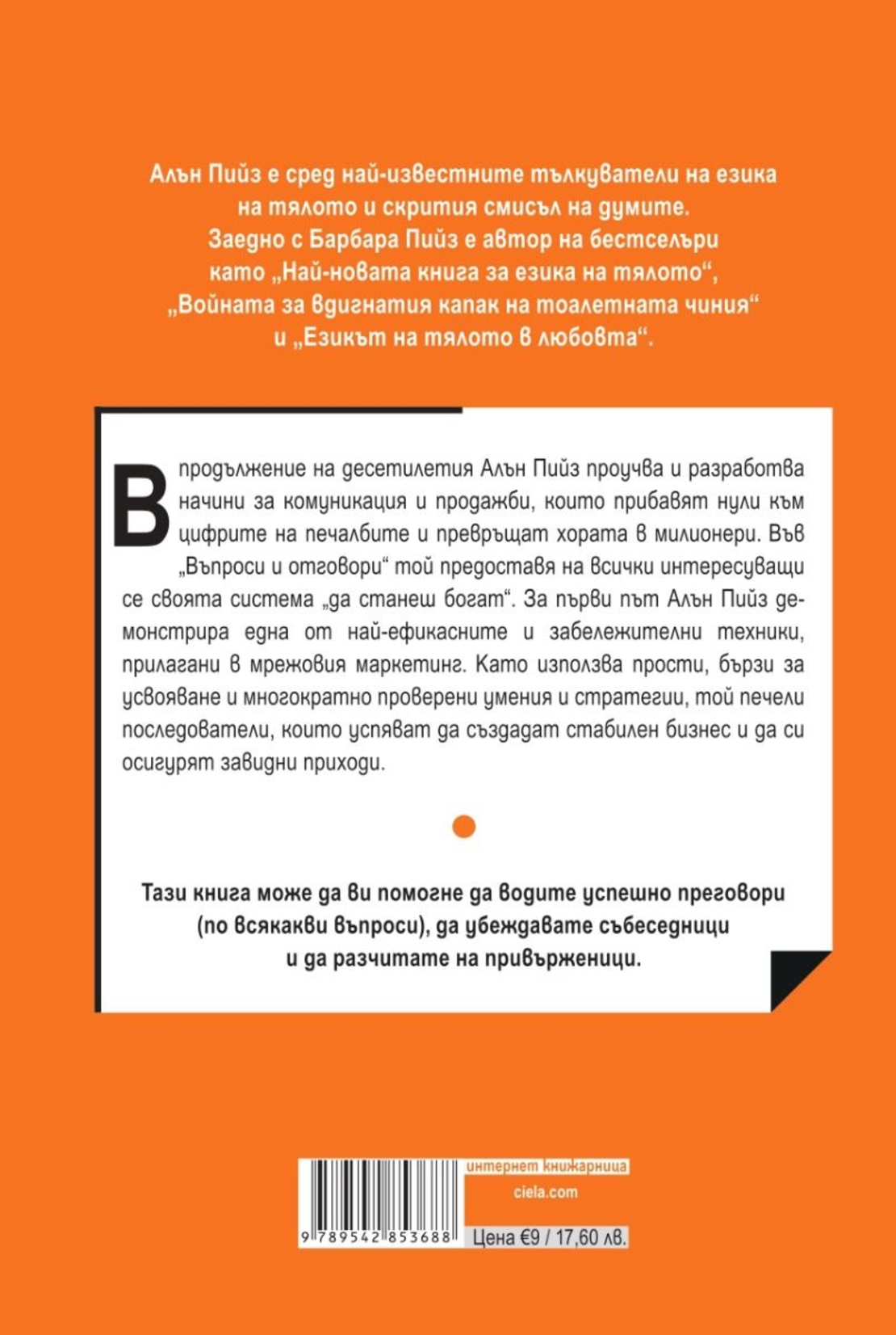 Въпроси и отговори - Как да стигнем до 