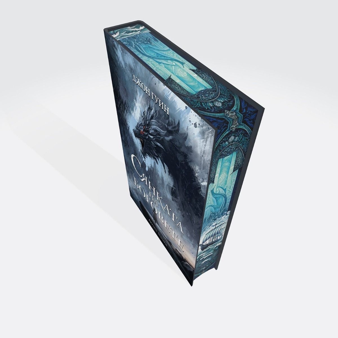 Сянката на боговете - твърди корици - Джон Гуин