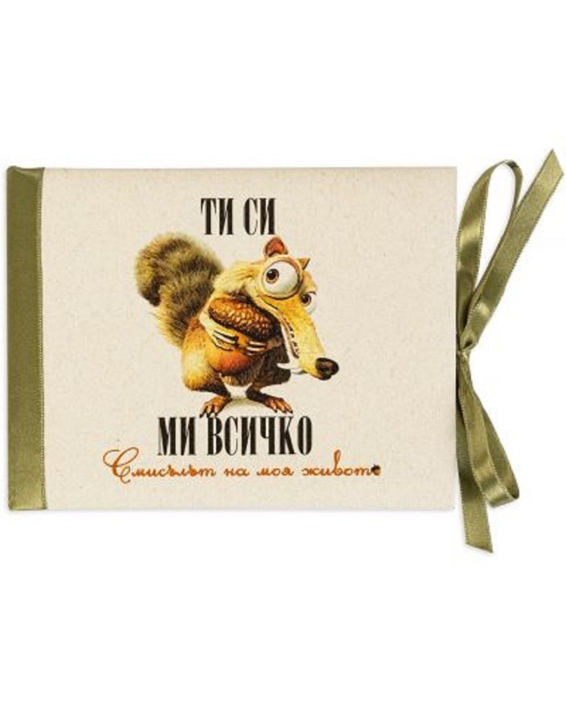 Луксозна картичка - Ледена епоха