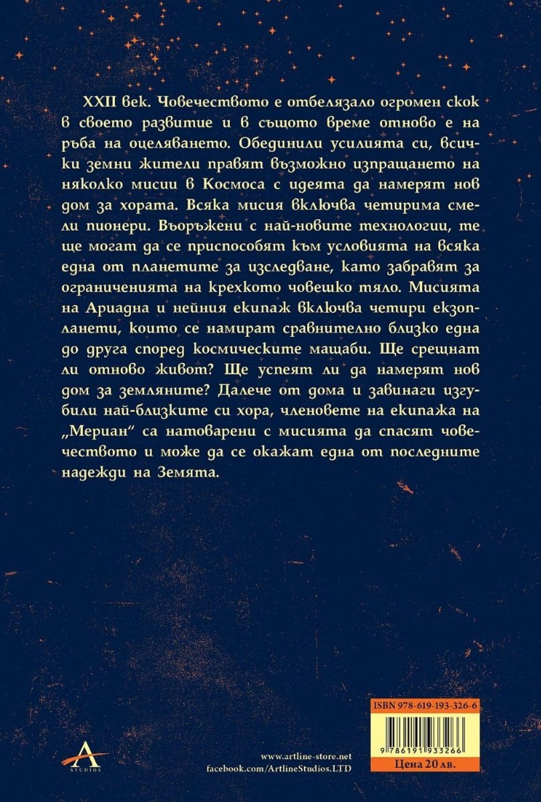 Да се учим, ако сме тъй благословени - Беки Чеймбърс