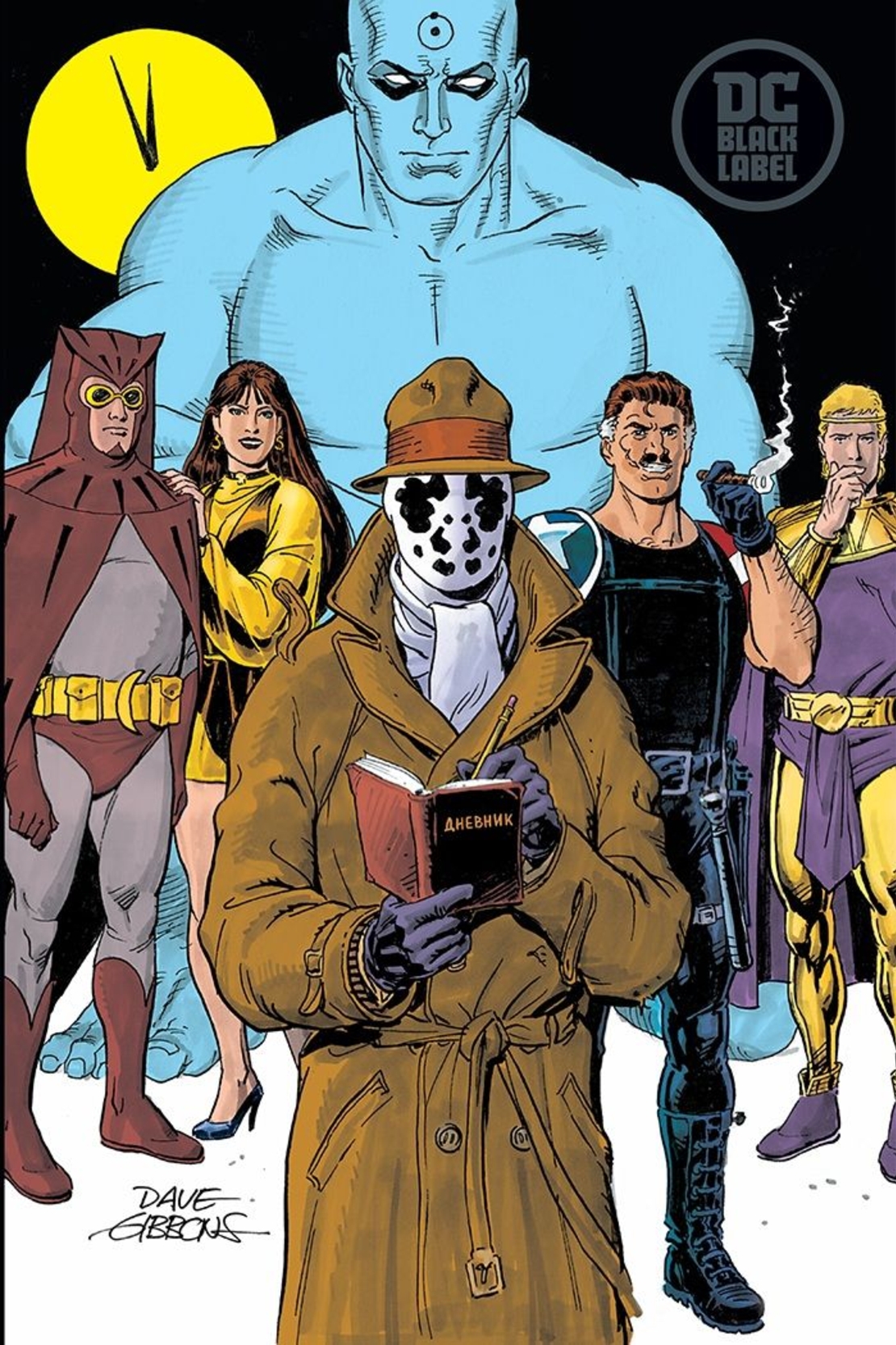 Пазителите - Лимитирано издание - Алън Мур