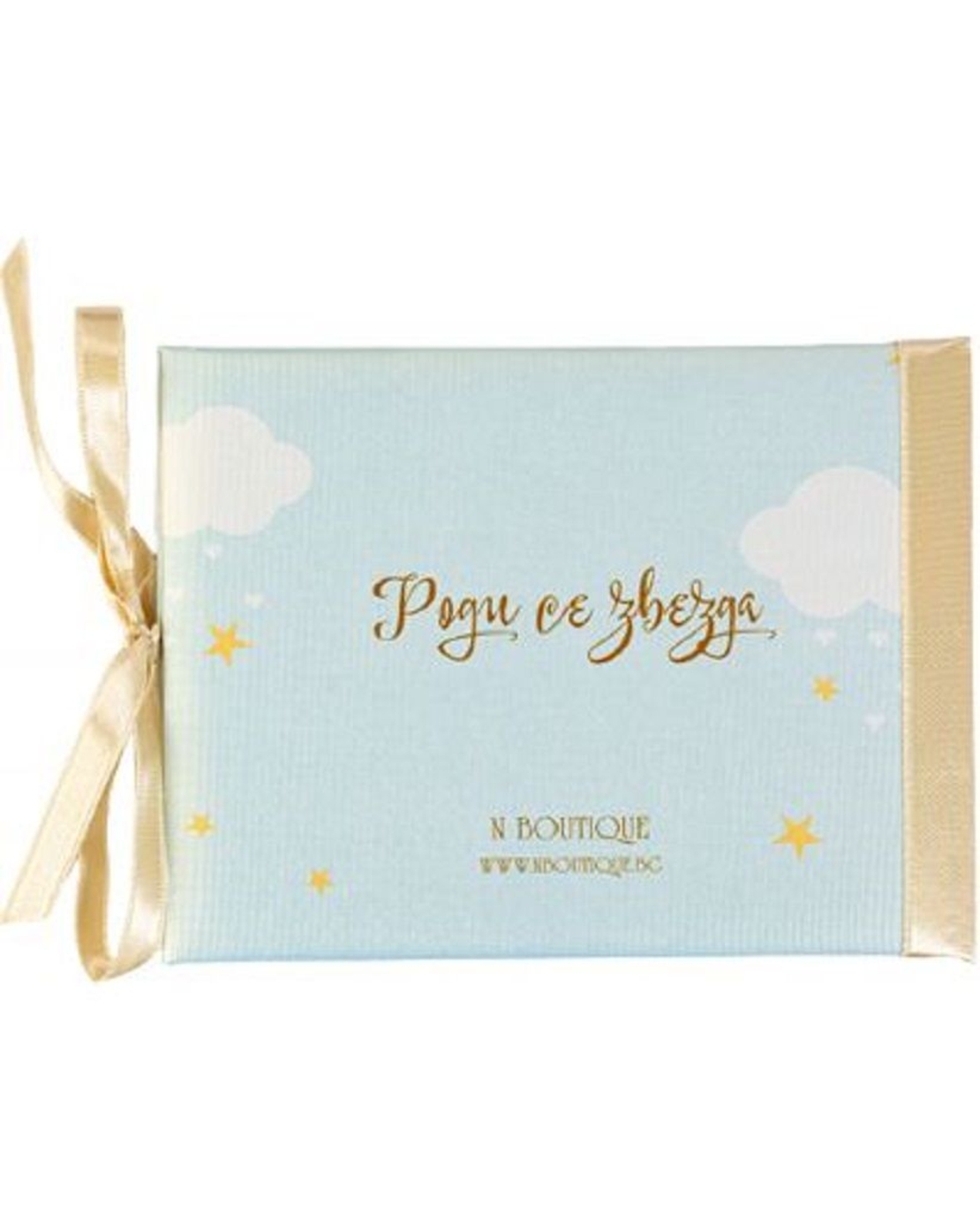 Луксозна картичка - Роди се звезда, Честито бебе