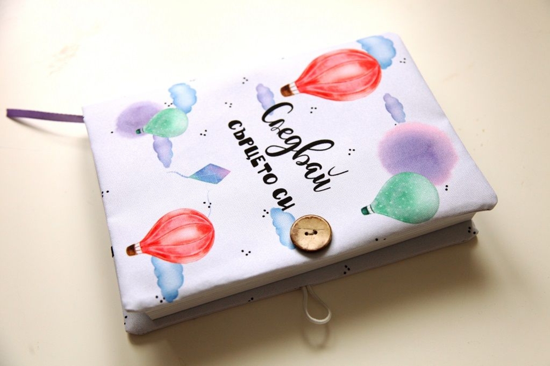 Подвързия за книга - Следвай сърцето си - балони