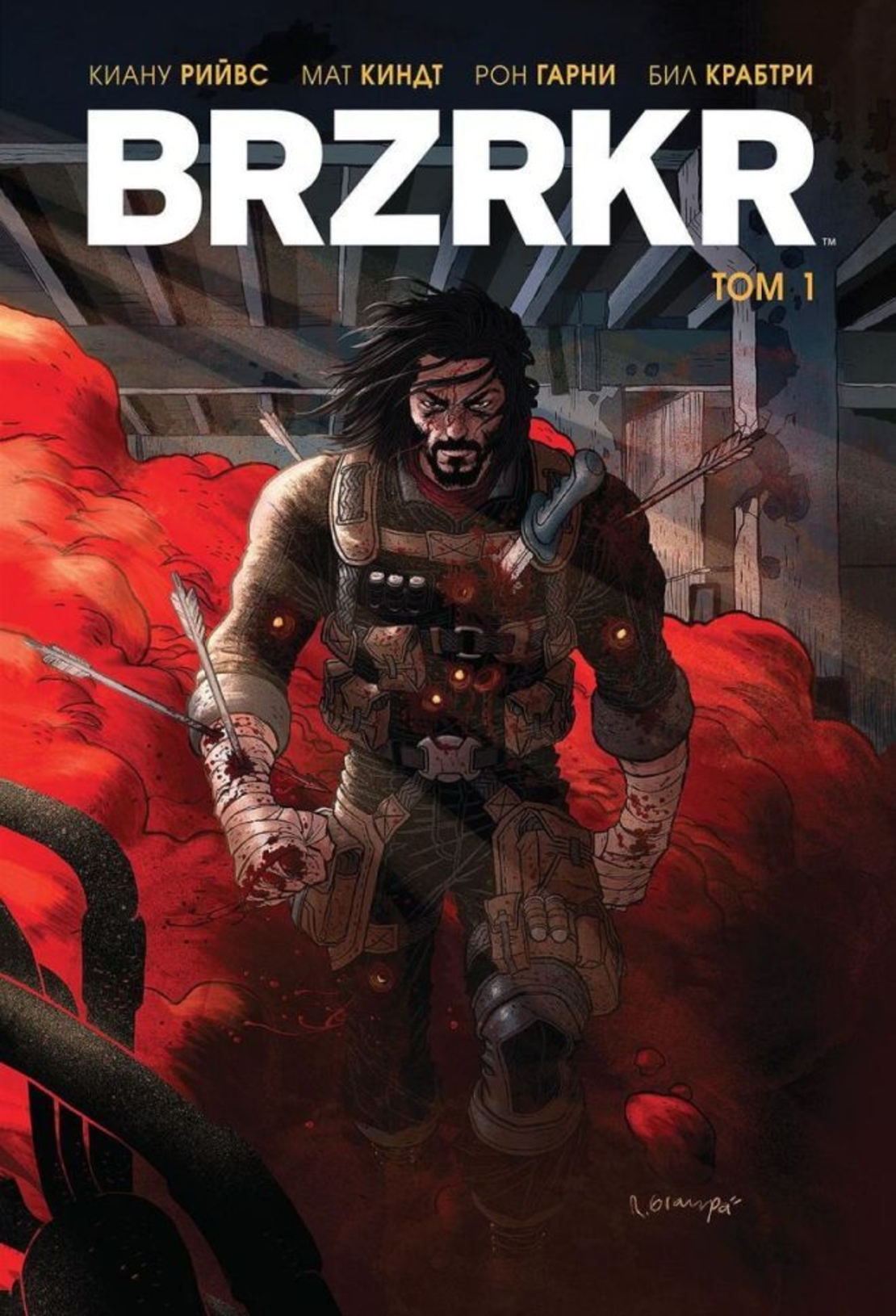 BRZRKR - том 1 - Киану Рийвс
