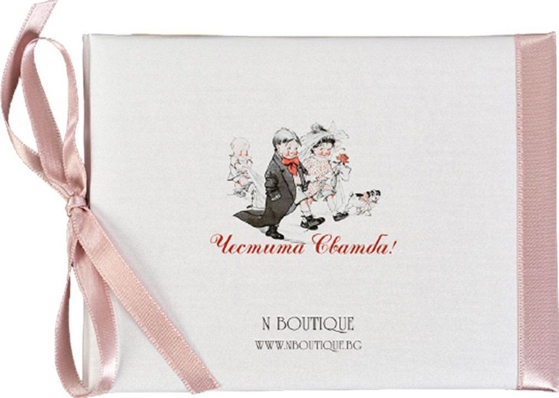 Луксозна картичка за младоженци - И заживяли щастливо