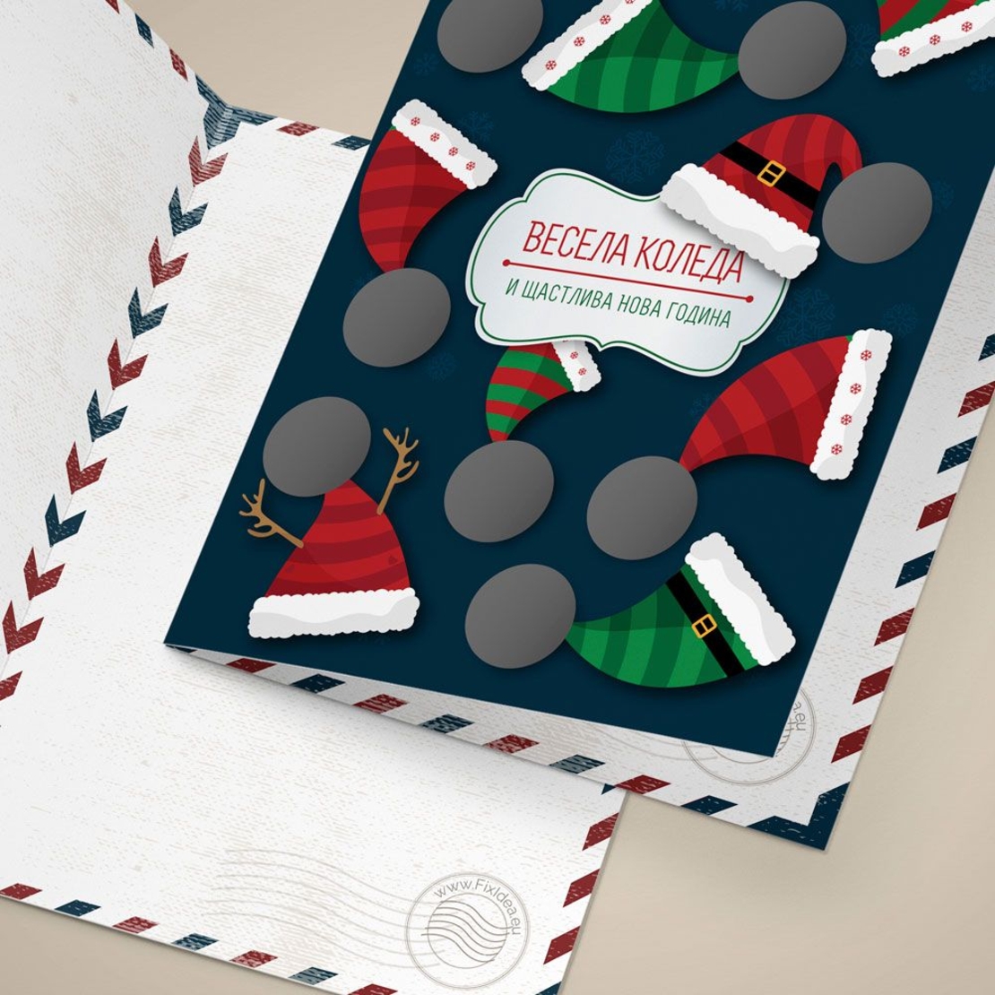 Празнична персонализирана скреч картичка с 9 Коледни предизвикателства - Весела Коледа
