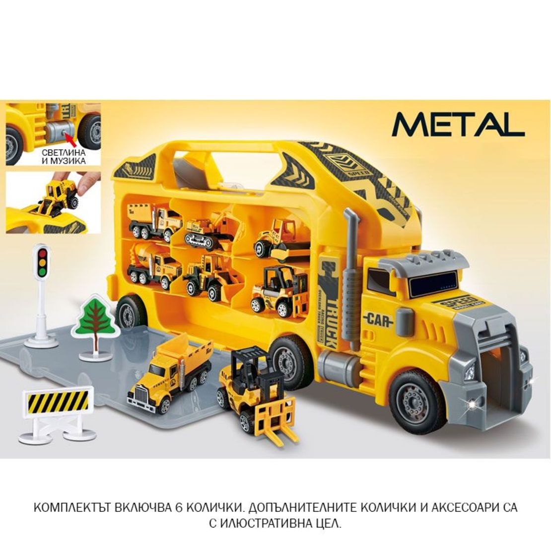 Писта Raya Toys Метален автовоз с 6 коли, с музика и светлини