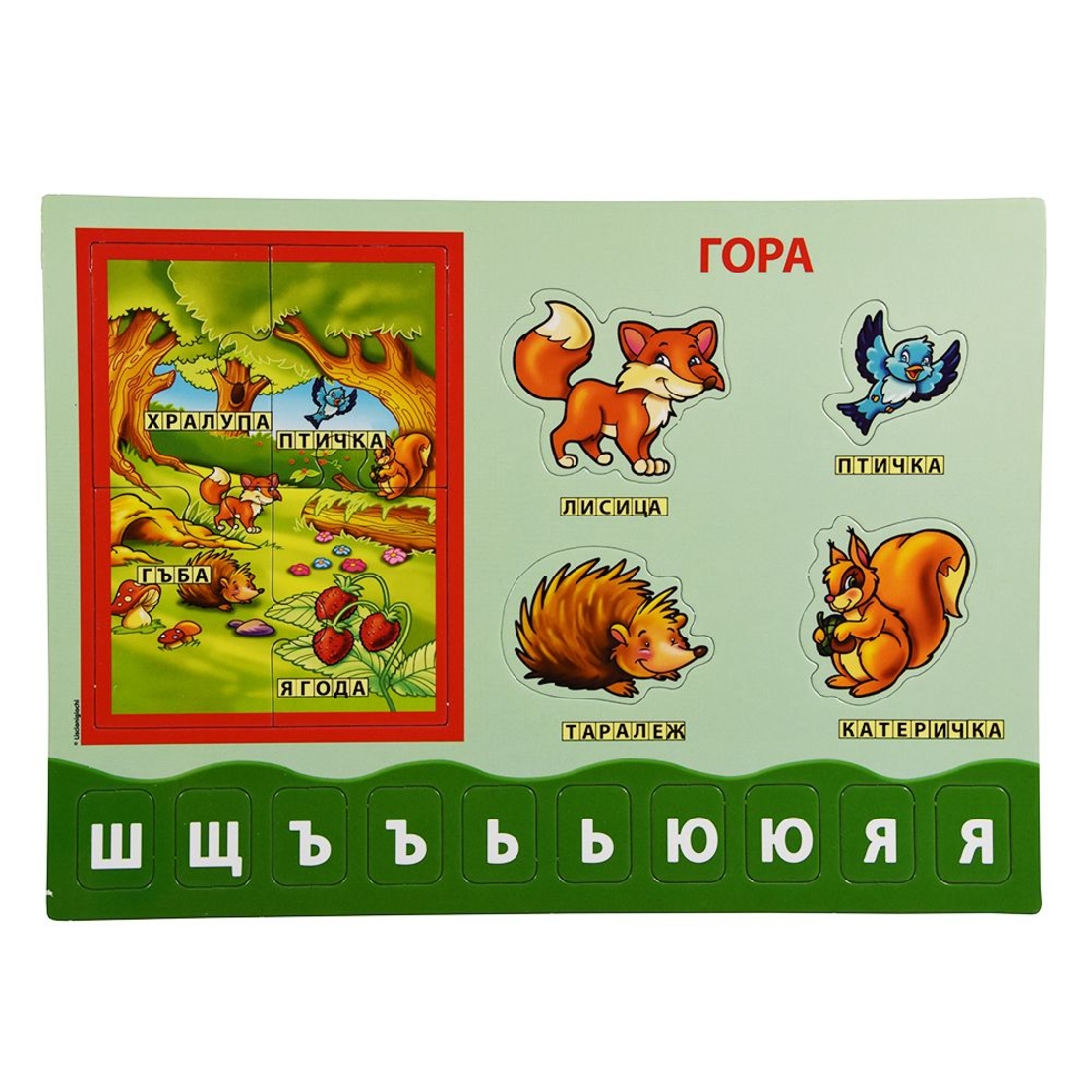 Моят първи буквар Lisciani 64939