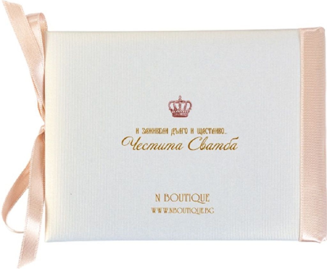 Луксозна картичка за сватба - И заживяли дълго и щастиво