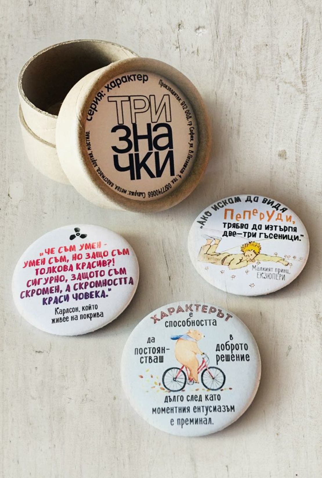 Комплект от 3 бр. значки - серия „Характер“