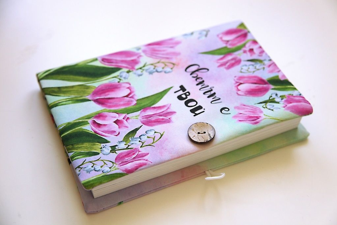 Подвързия за книга - Светът е твой