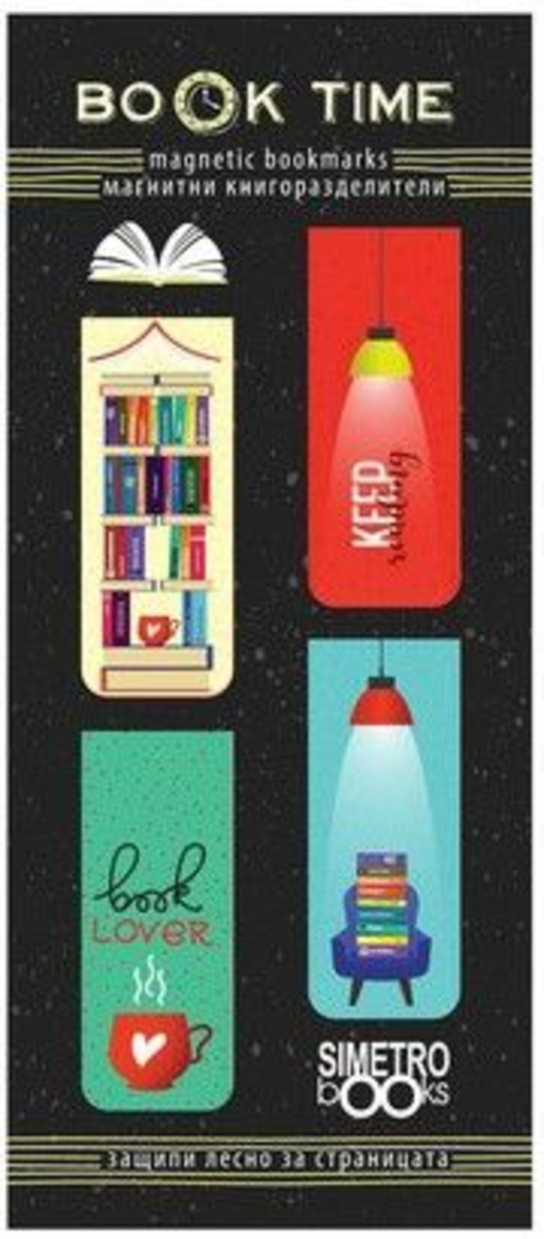 Магнитни книгоразделители - Book Time - Книгите са магия