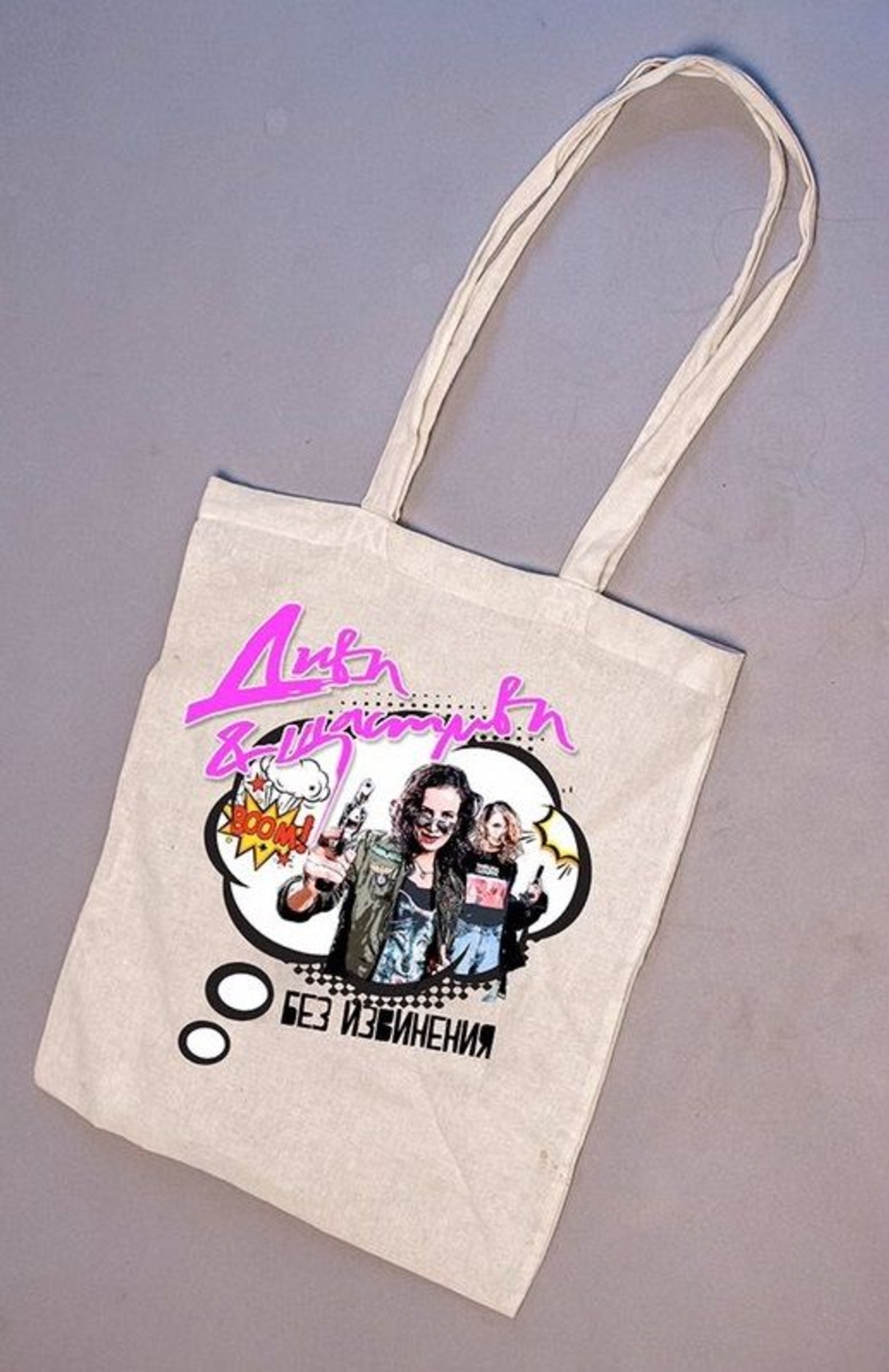 Екочанта - Диви и щастливи