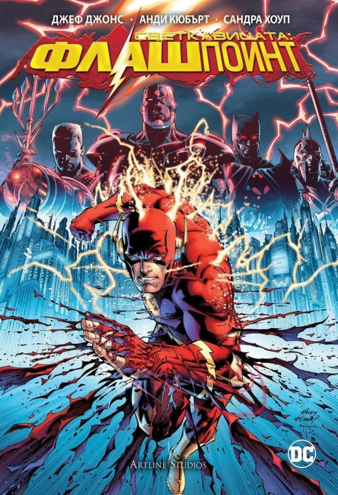 Светкавицата - Флашпойнт - Джеф Джонс, Анди Кюбърт