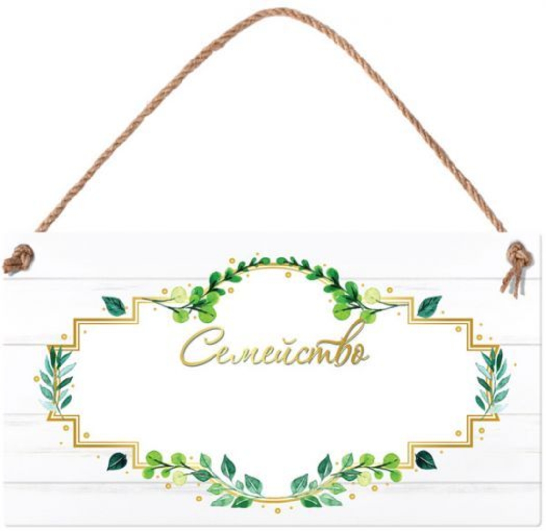 Табелка - Семейство