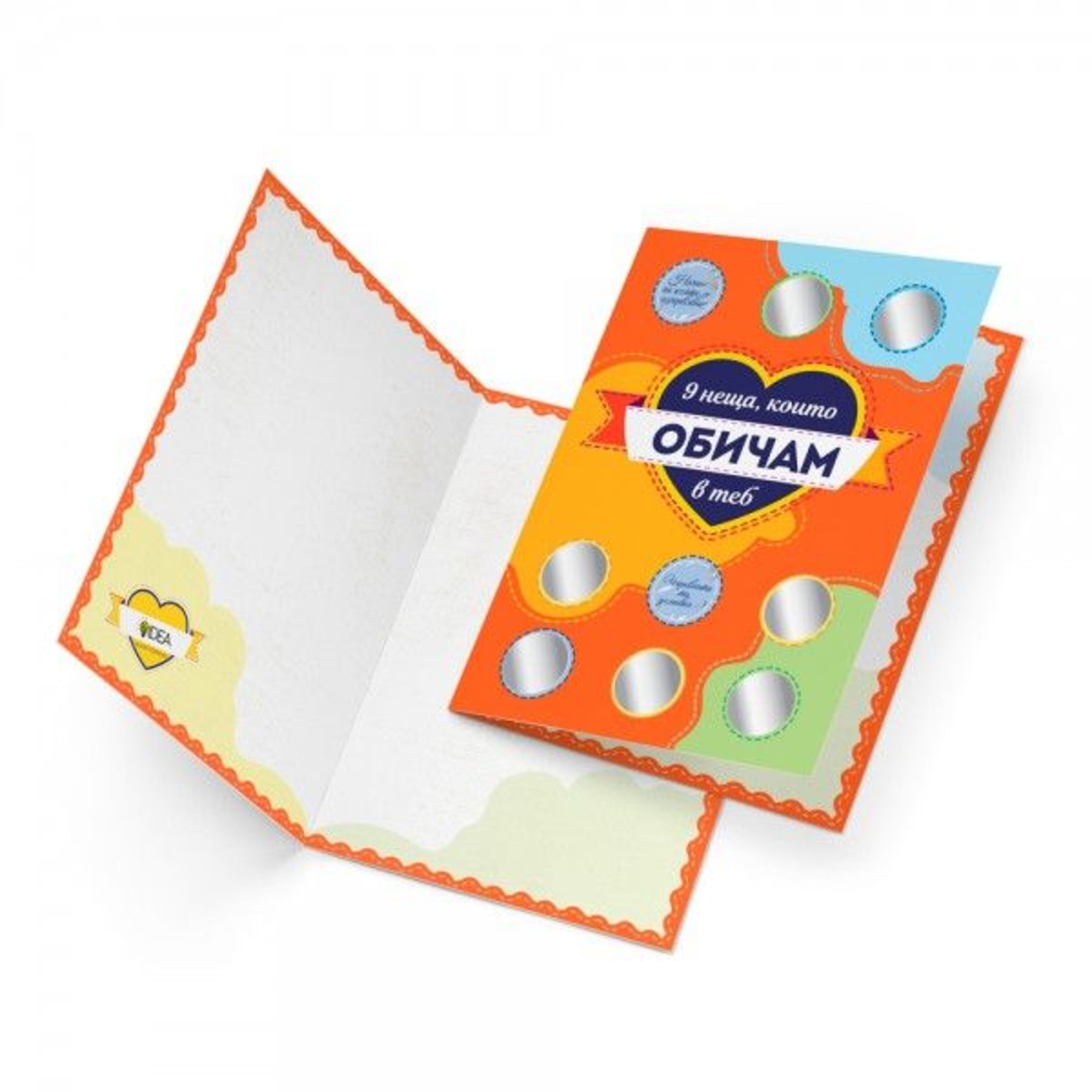 Романтична персонализирана скреч картичка - Направи си сам - 9 неща, които обичам в теб