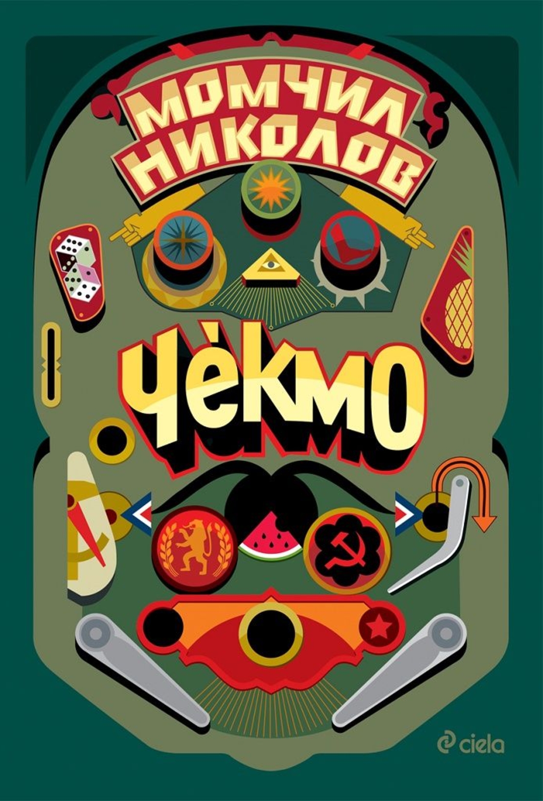Чекмо - Момчил Николов