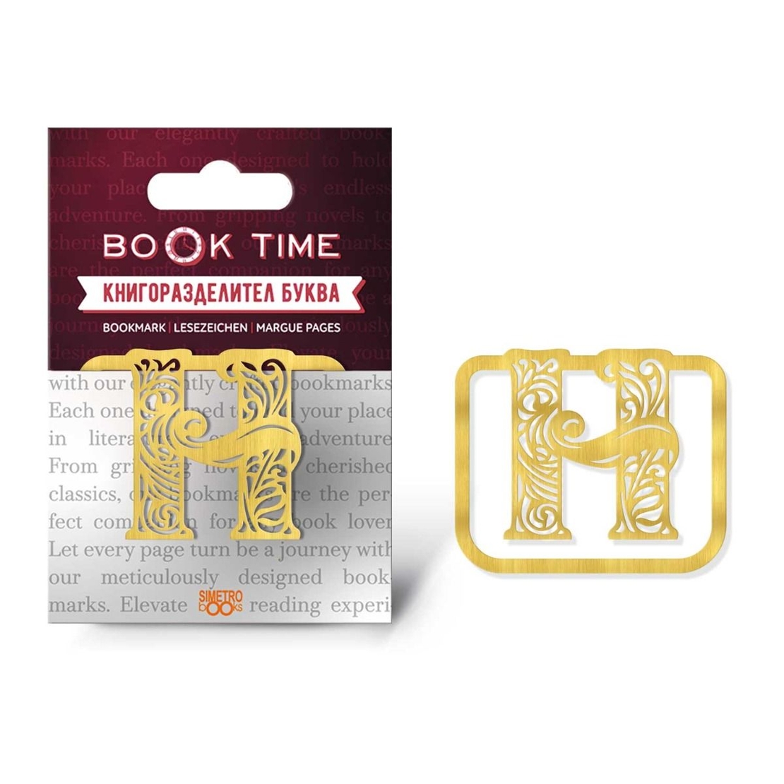 Book Time метален книгоразделител - буква Н