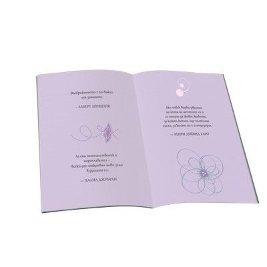 Книжка за рожденик 1982 г.