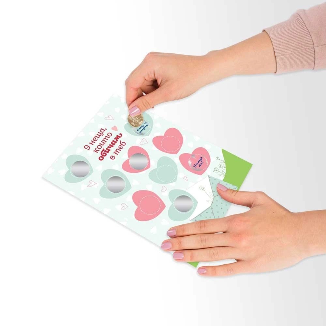 Романтична персонализирана скреч картичка - 9 неща, които обичам в теб - НОВ ДИЗАЙН