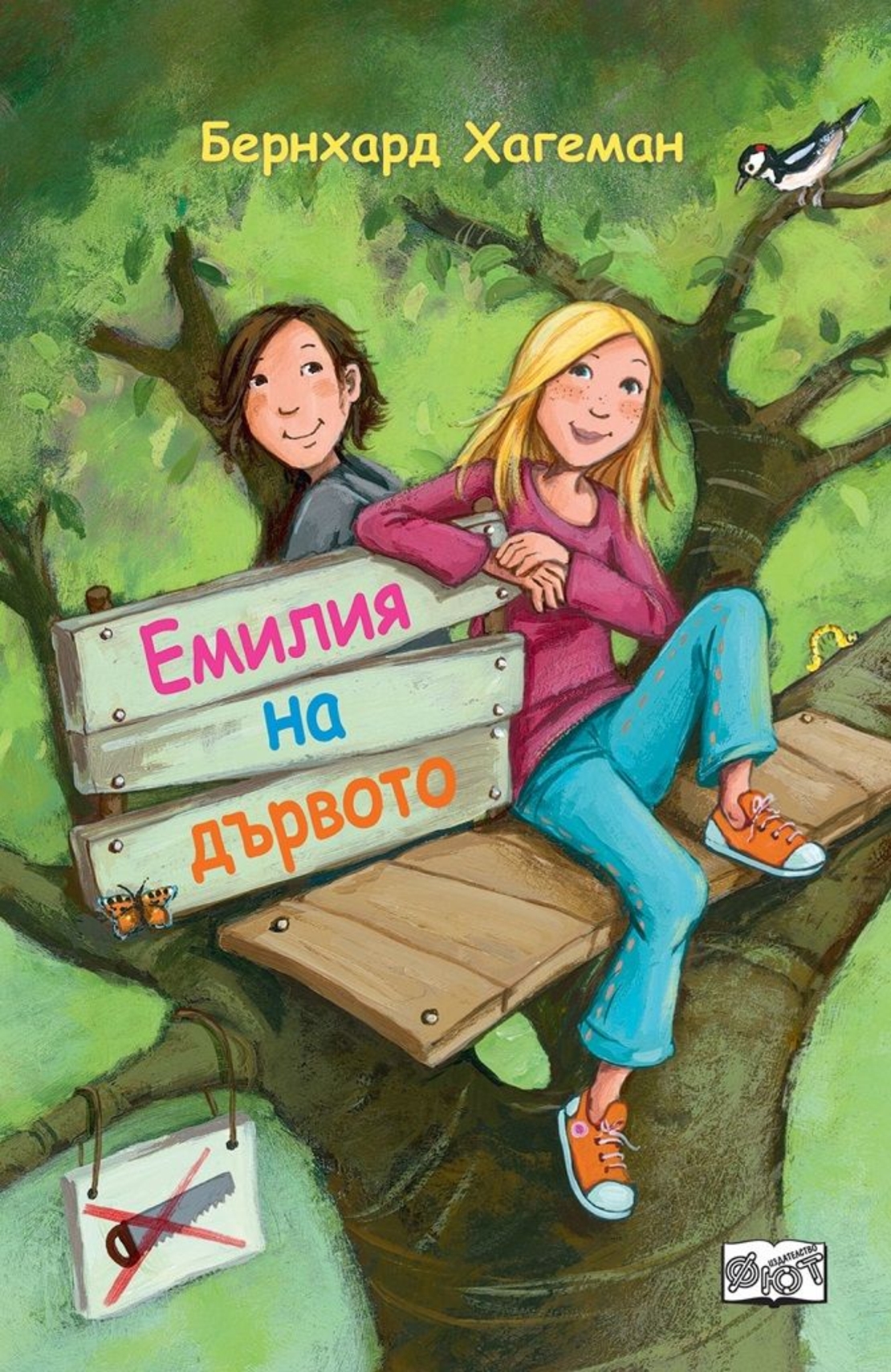 Емилия на дървото - Бернхард Хагеман