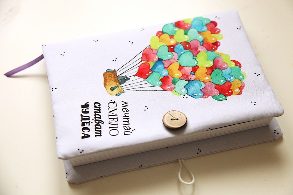 Подвързия за книга - Мечтай смело - балон