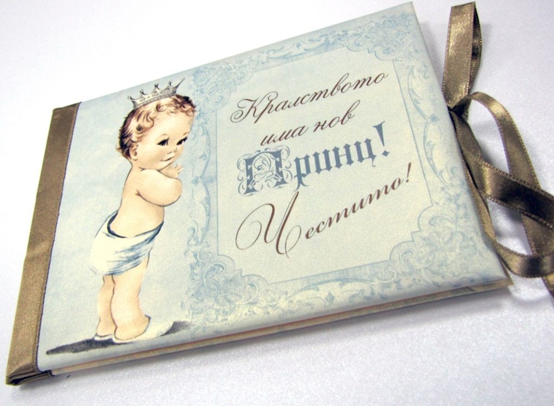 Луксозна картичка - Честито бебе, момче