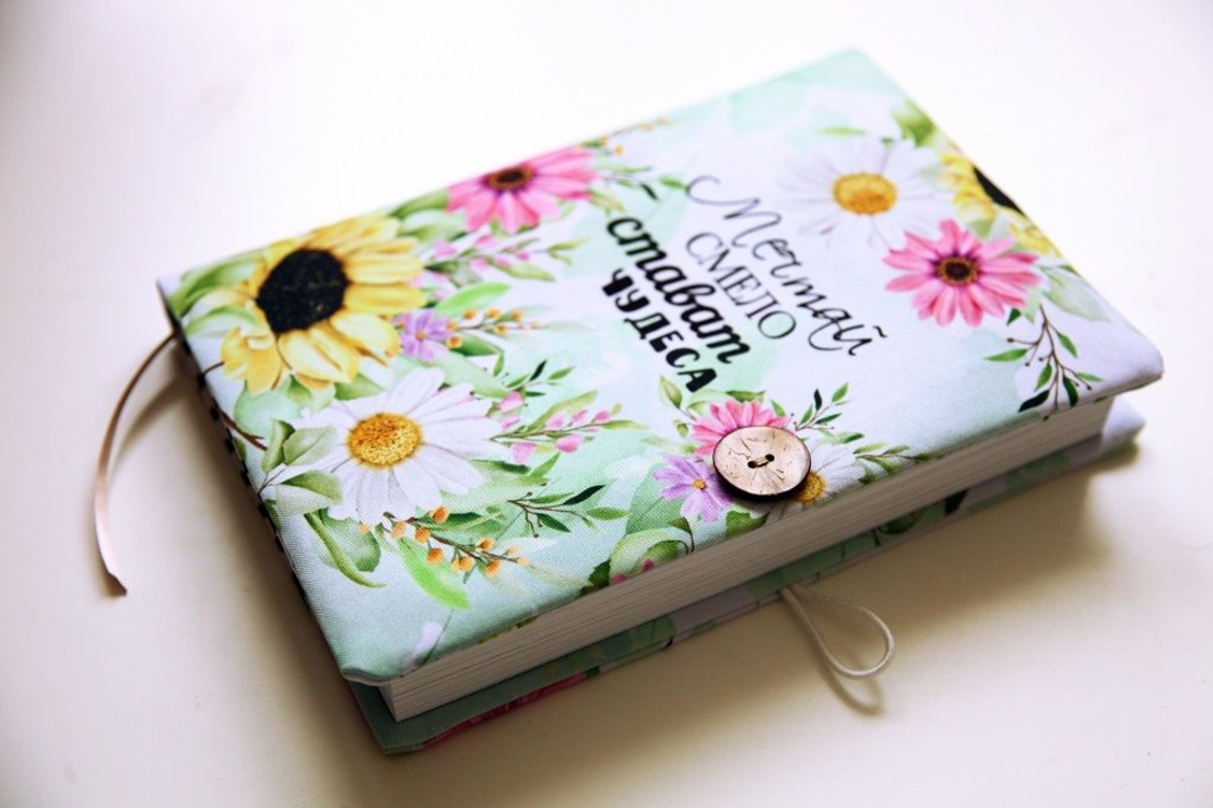 Подвързия за книга - Мечтай смело, стават чудеса