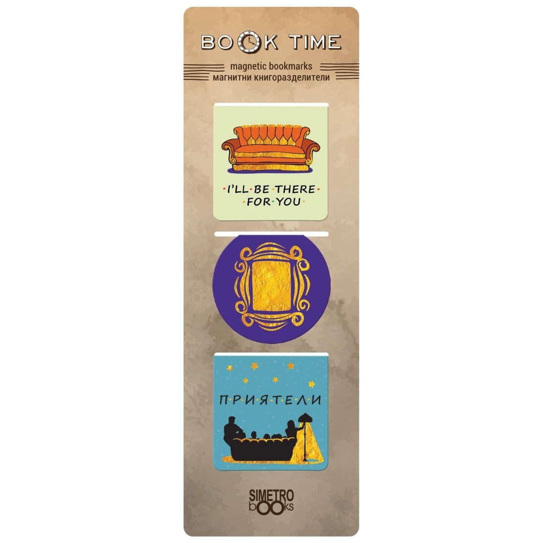 Магнитни книгоразделители - Book Time - квадратни - Приятели