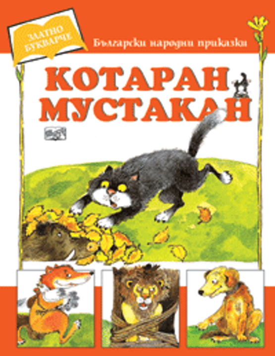 Котаран мустакан