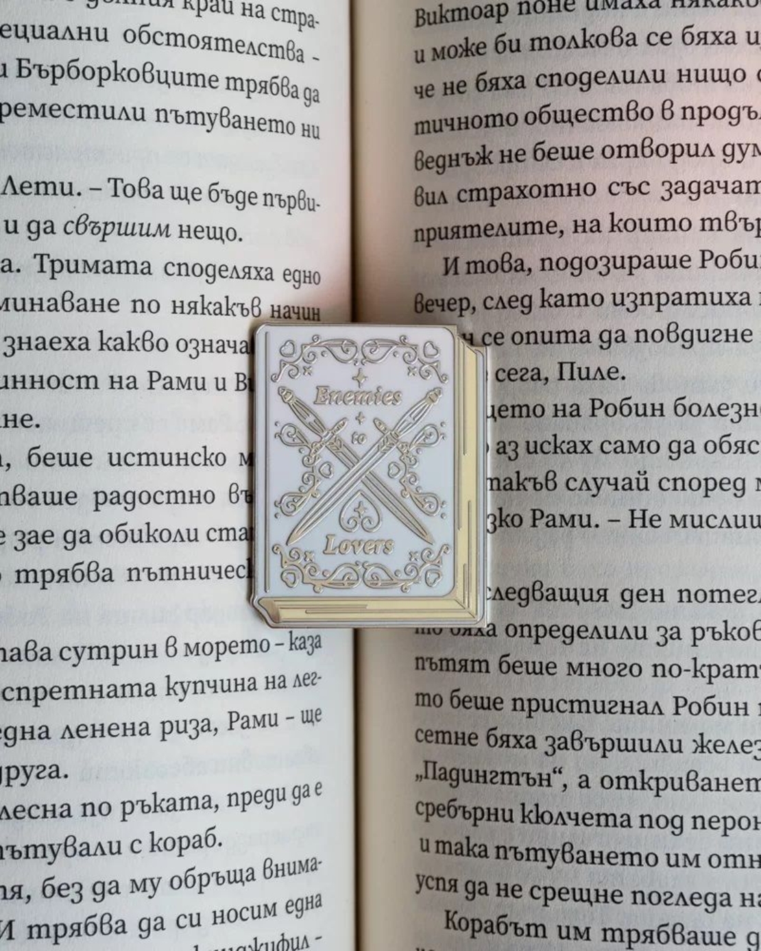 Значка - Пин - Creative Goodie - Enemies to lovers - White