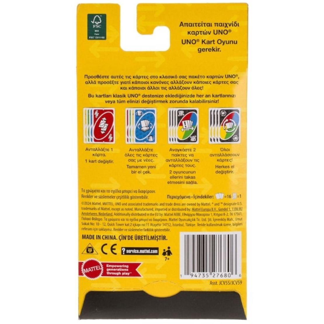 Карти Уно Mattel UNO Add-on пакети