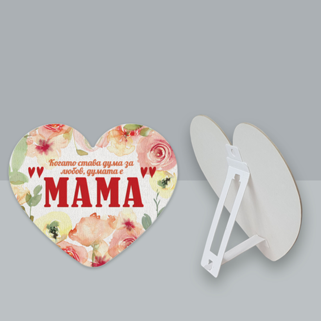 Табелка - картичка - Мама