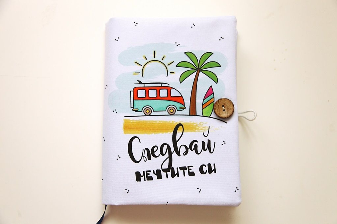 Подвързия за книга - Следвай мечтите си - бус